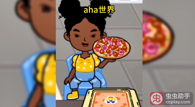 不同游戏里吃披萨，哪个更现实呢？