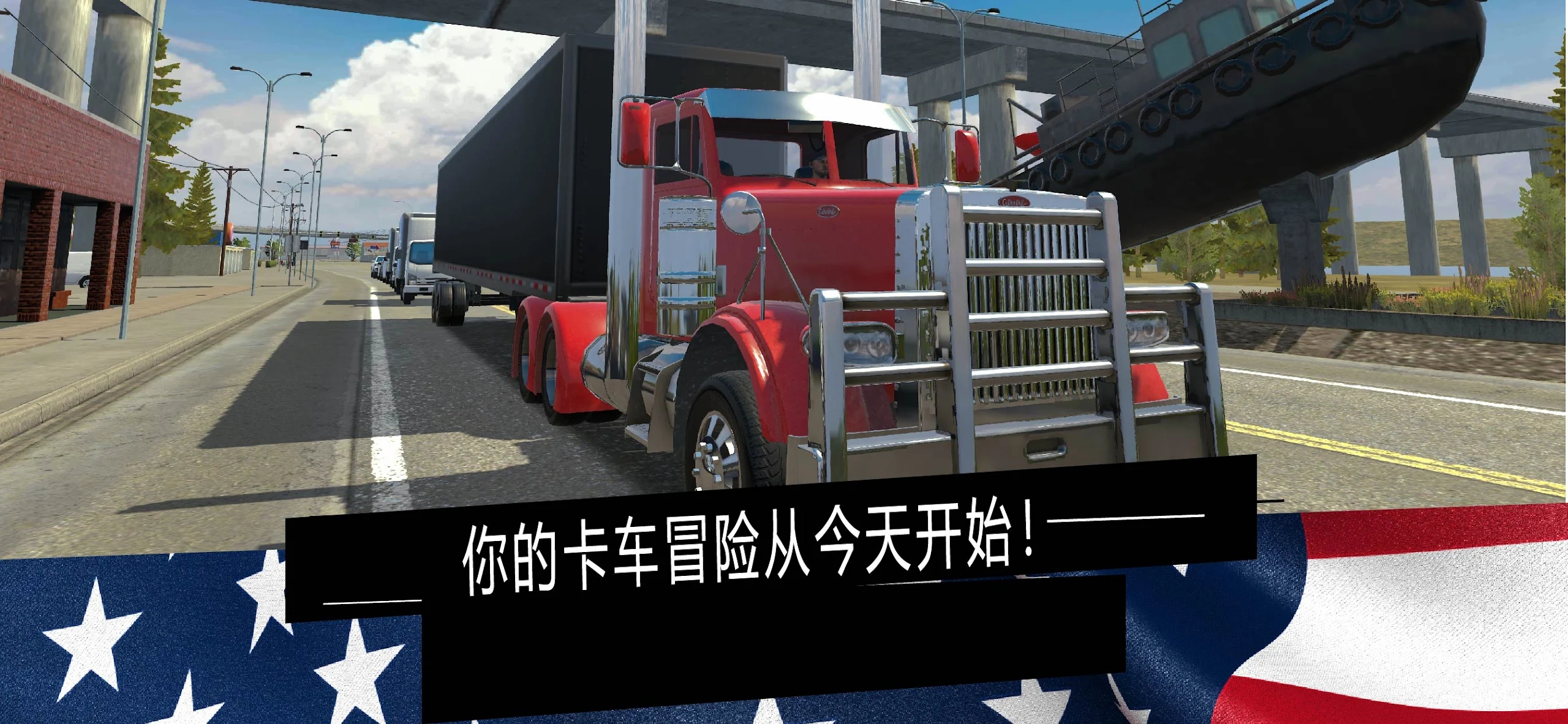 美国卡车模拟器专业版更新1.26版本