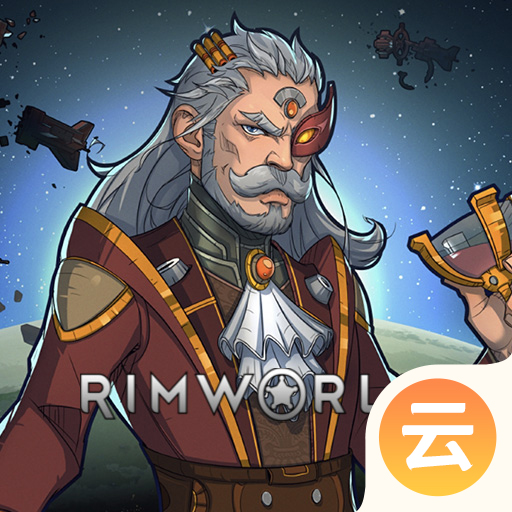 rimworld（云游戏）