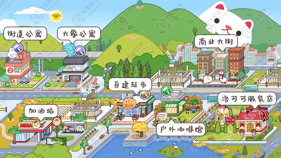 米加小镇:世界地图解析 米加小镇最新版下载 虫虫助手 