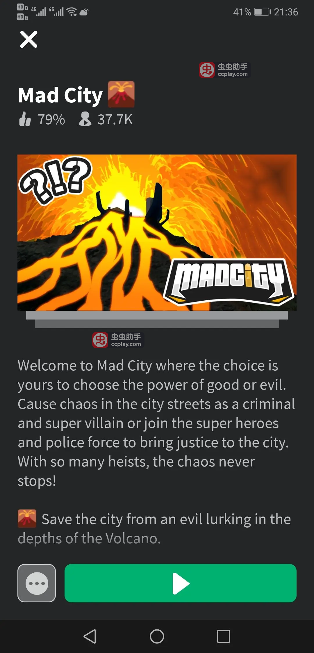 Roblox罗布乐思地图Mad city可掠夺物品攻略讲解