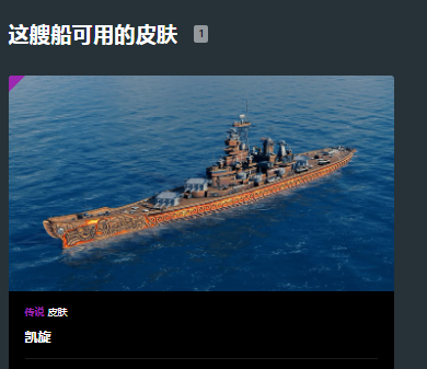 现代战舰手游“密苏里”号BB-63