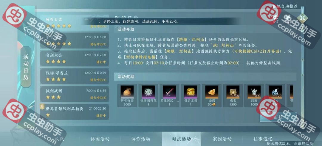 《剑网3无界》新人初入江湖行动指南