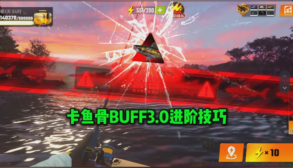 【欢乐钓鱼大师】最新卡鱼骨BUFF3.0进阶技巧