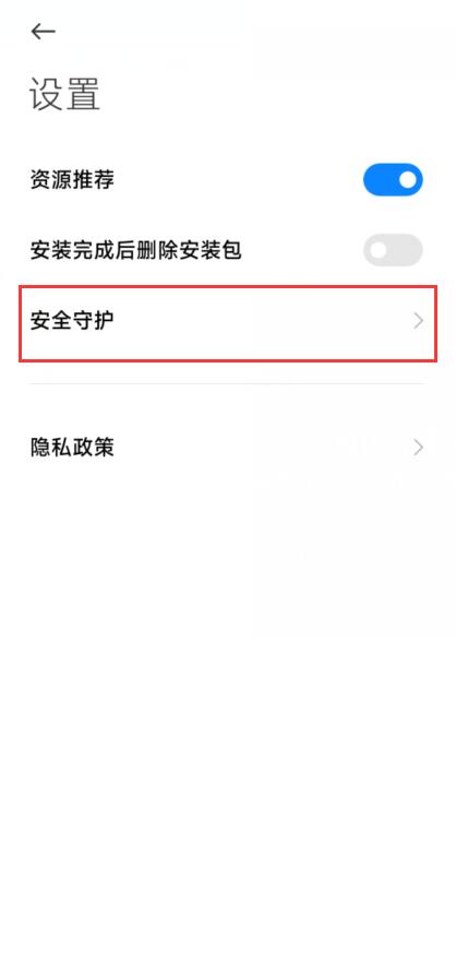 华为，小米，VIVO,OPPO系统如何安装虫虫助手