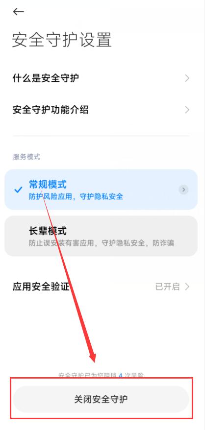 华为，小米，VIVO,OPPO系统如何安装虫虫助手