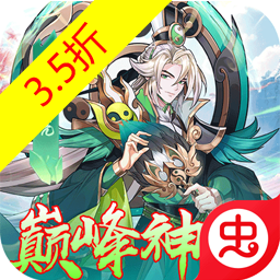 Q卡三国（3.5折）