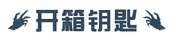 【明日之后】地基全新优化，家具分、结构分、柜子容量大提升！